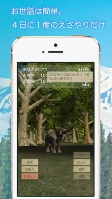 ぞう育成 android App screenshot 2